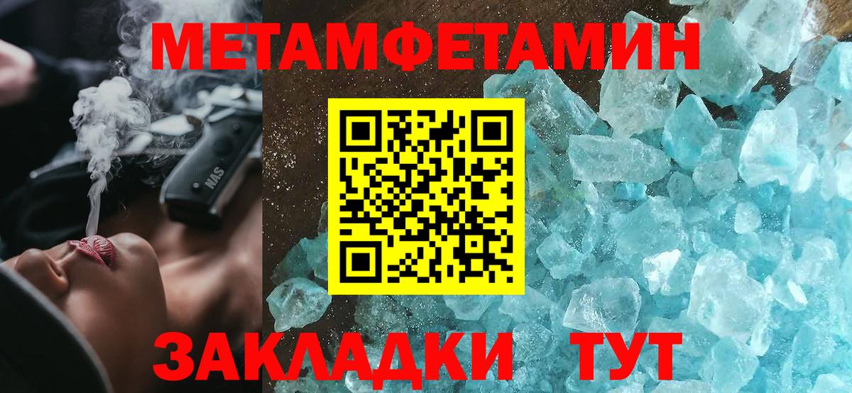 АМФЕТАМИН Розовый Троицк