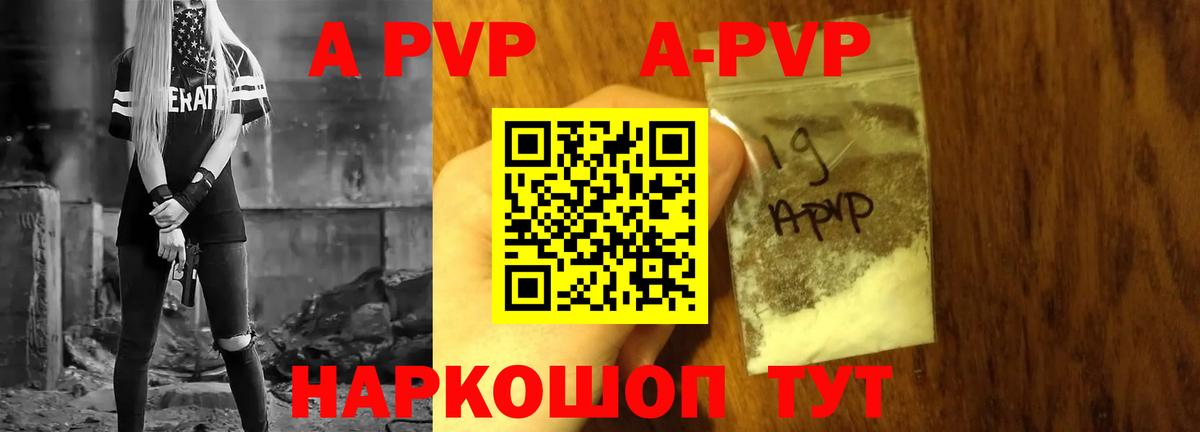 Троицк  Alpha PVP  Вход с VPN  А ПВП крисы CK  A PVP мука 
