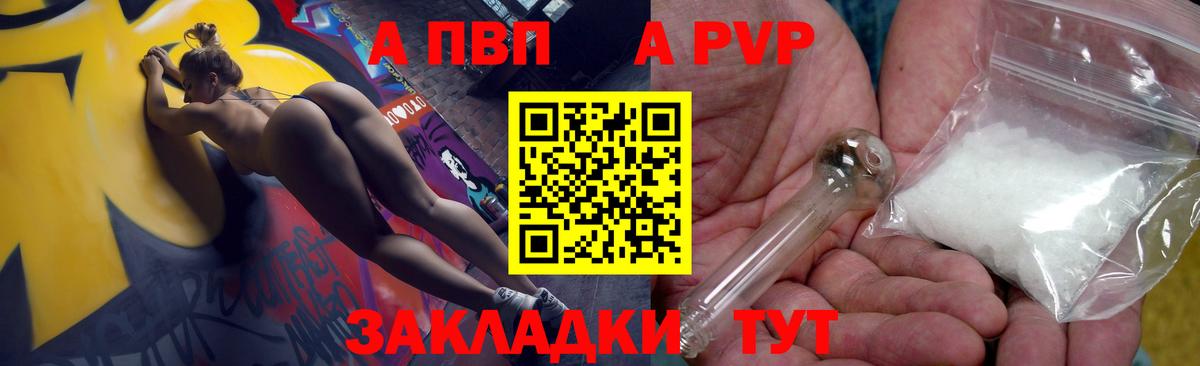 А ПВП крисы CK Троицк