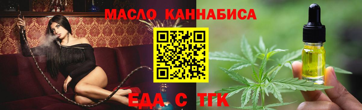 Печенье с ТГК марихуана Троицк