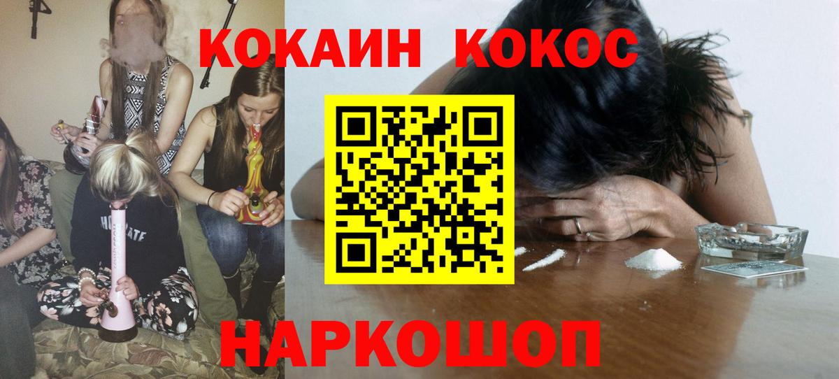 Кокаин VHQ Троицк