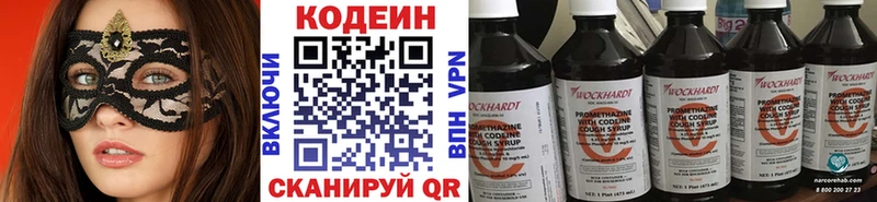 Кодеиновый сироп Lean Purple Drank  Троицк 