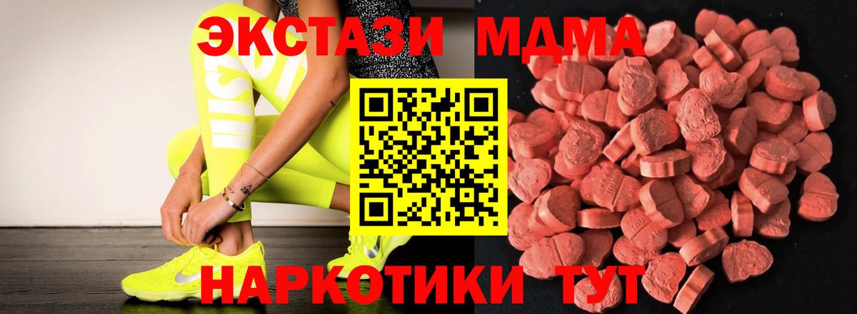 ЭКСТАЗИ Cube Троицк