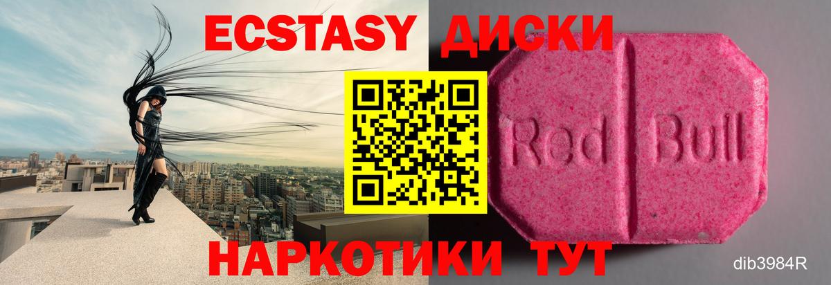 Троицк  ЭКСТАЗИ диски  Экстази mix  ЭКСТАЗИ  Вход с VPN 