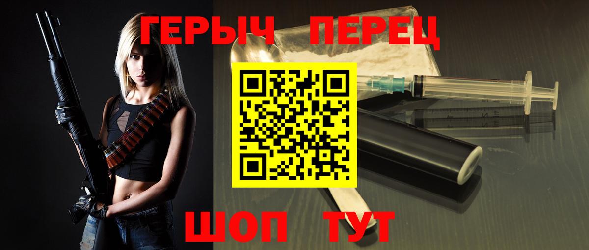 ГЕРОИН Афган  Вход с VPN  Троицк 