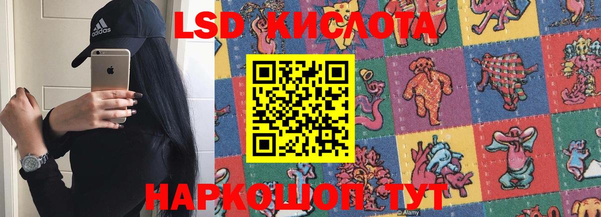 Лсд 25 экстази  Лсд 25 экстази кислота  Троицк  Вход с VPN  Лсд 25 экстази ecstasy 