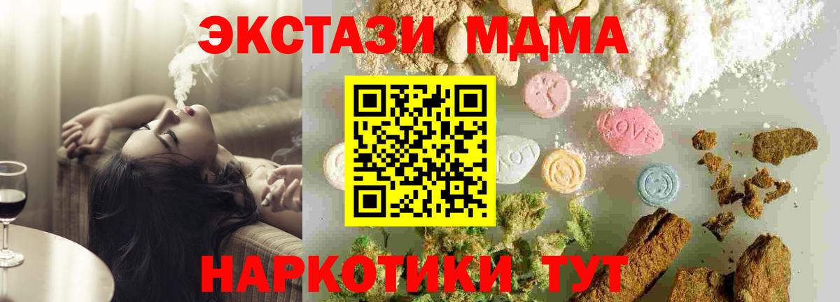 МДМА молли Троицк