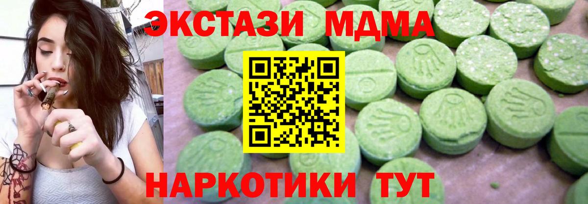 Троицк  MDMA Molly  МДМА кристаллы  Вход с VPN 