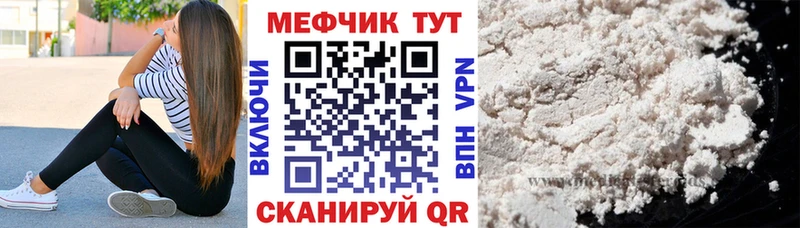 Мефедрон кристаллы  Троицк 