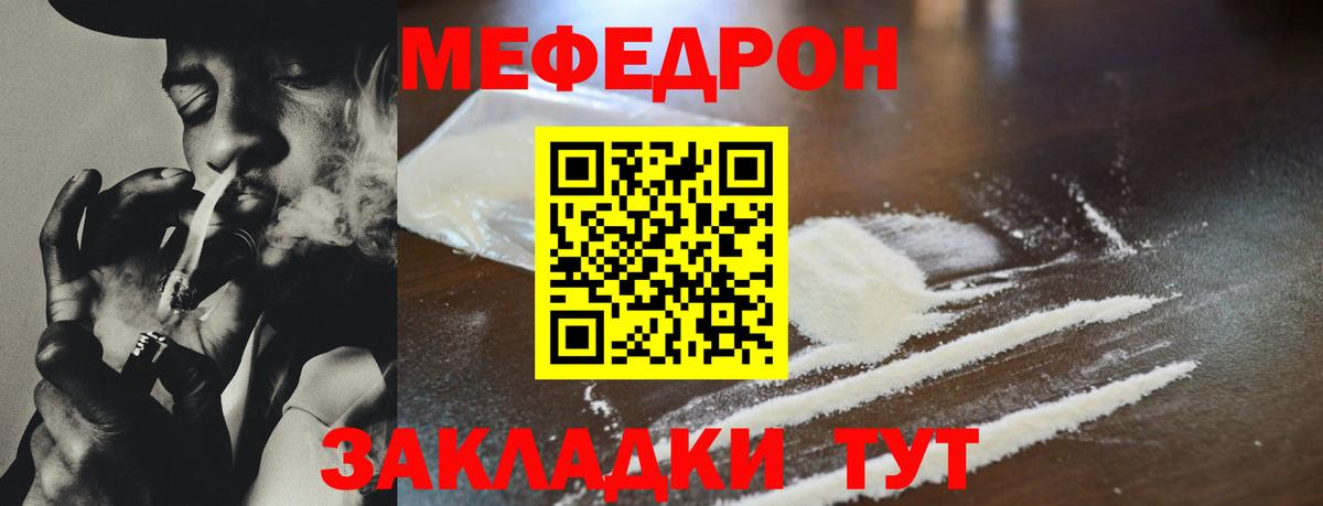Меф мяу мяу кристаллы Троицк