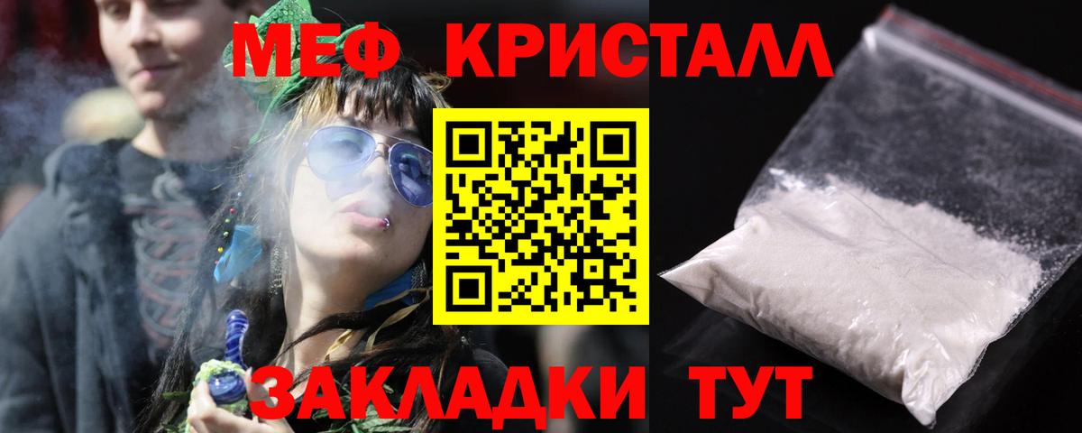 Троицк  Меф  Вход с VPN  продажа наркотиков  Меф  Меф mephedrone 