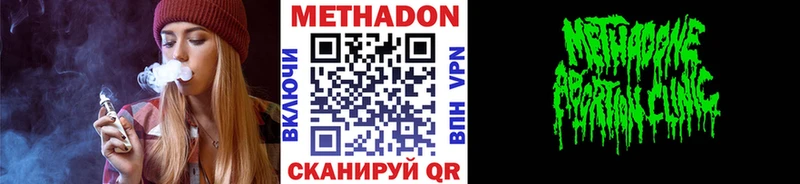 Метадон methadone  Троицк 