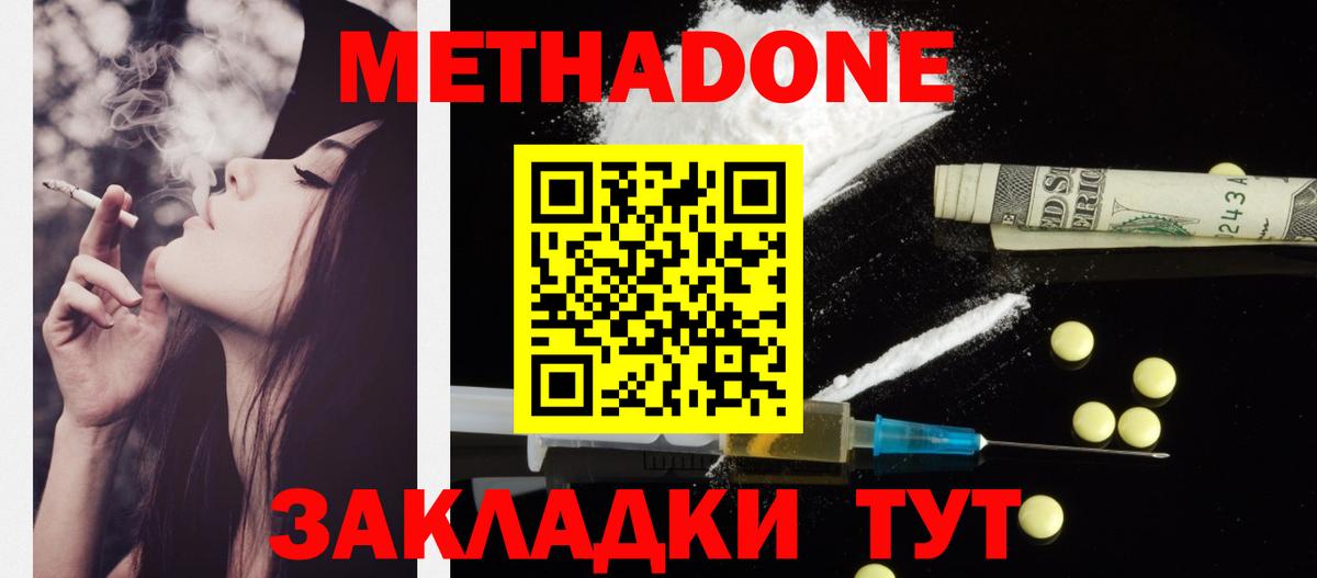 Троицк  Метадон VHQ  Вход с VPN 