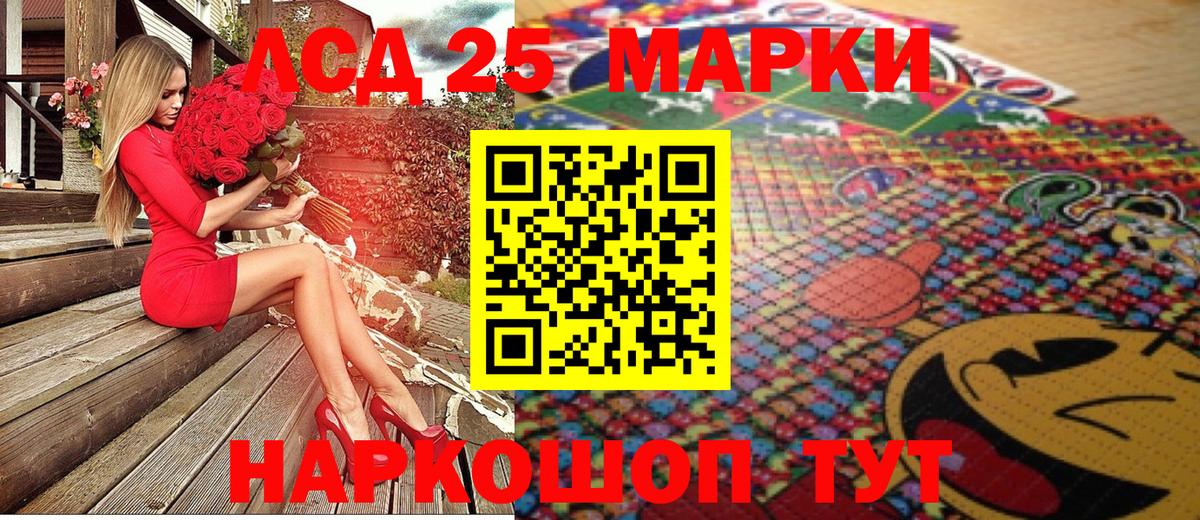 Марки N-bome 1500мкг Троицк