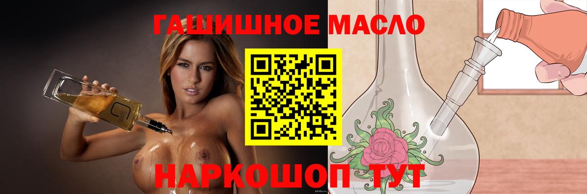 Троицк  ТГК жижа  Вход с VPN  Дистиллят ТГК вейп с тгк 