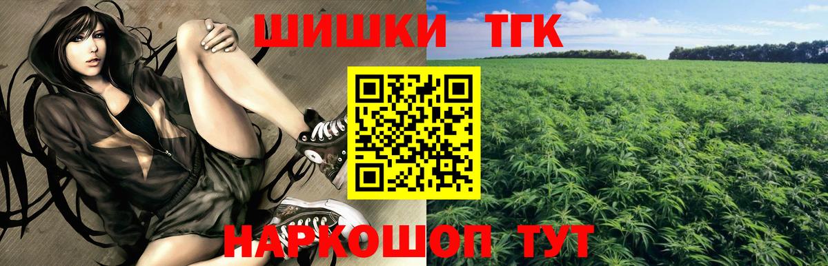 Троицк  Шишки марихуана планчик  Вход с VPN  Канабис THC 21%  Марихуана ГИДРОПОН 